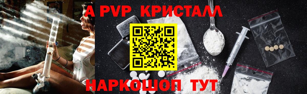 купить   A PVP мука  Отрадное  Вход с VPN  A PVP СК КРИС  APVP 