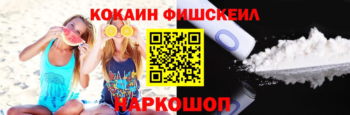 Cocaine Отрадное