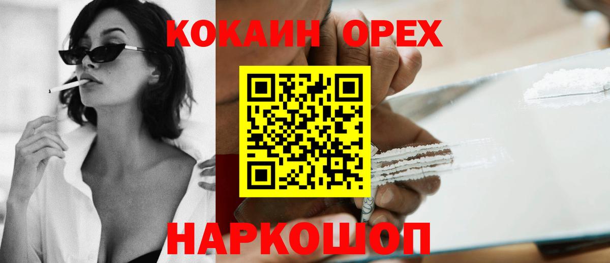 КОКАИН Перу  Вход с VPN  Отрадное  Кокаин  Cocaine Columbia 