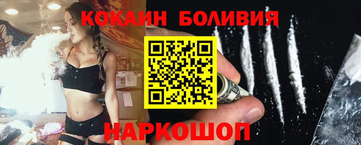 Кокаин Перу Отрадное