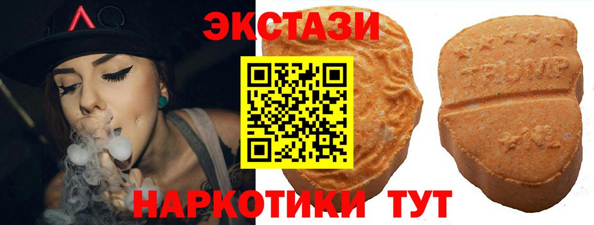 Отрадное  ЭКСТАЗИ 280 MDMA  Экстази Дубай  darknet формула  Вход с VPN  Ecstasy 