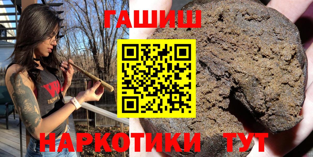 Гашиш убойный  Вход с VPN  Отрадное  Гашиш Ice-O-Lator 