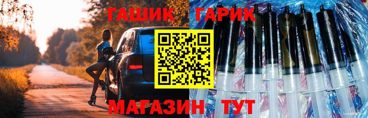 ГАШ VHQ Отрадное
