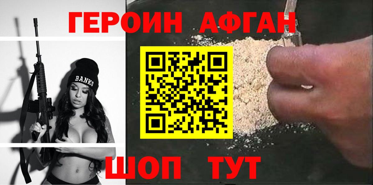 Героин  Вход с VPN  Отрадное  ГЕРОИН хмурый 