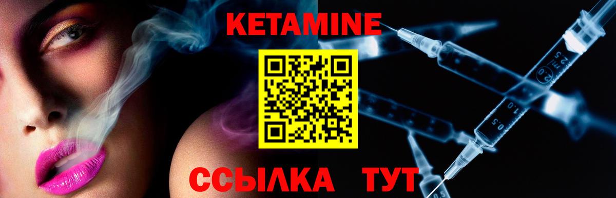 КЕТАМИН ketamine Отрадное