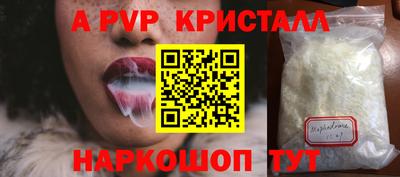 a pvp Татарск