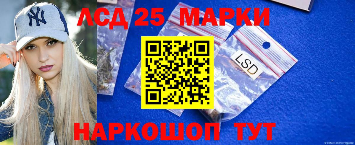 Лсд 25 экстази кислота  ЛСД экстази ecstasy  Отрадное  Вход с VPN 