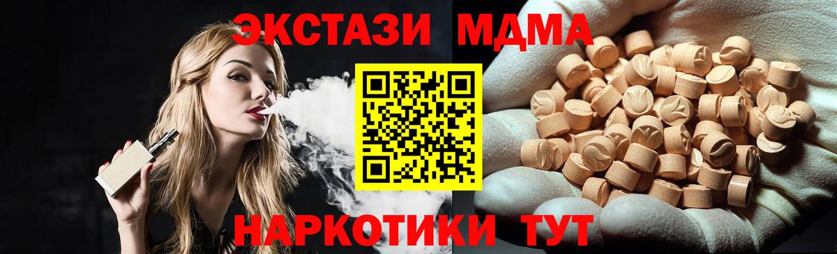 Отрадное  MDMA VHQ  Вход с VPN 