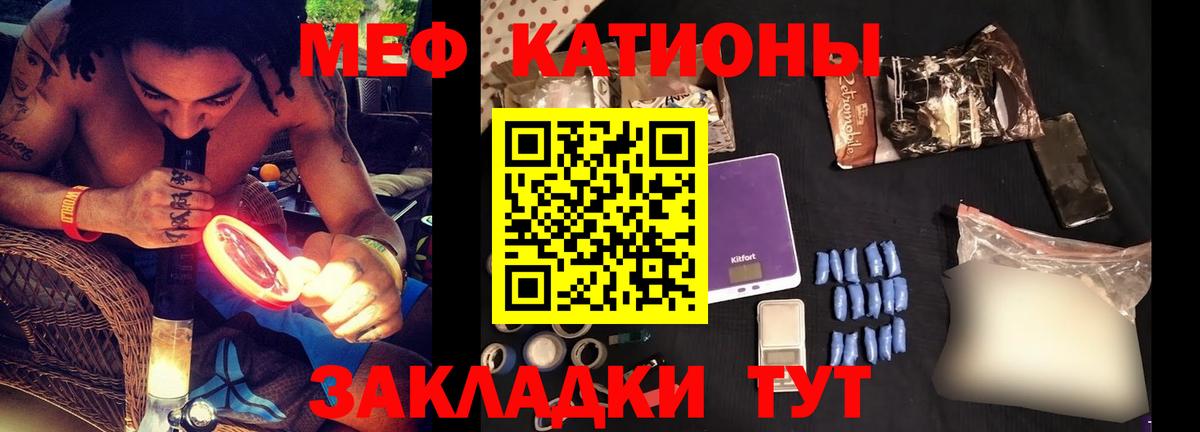 МЕФ  Отрадное
