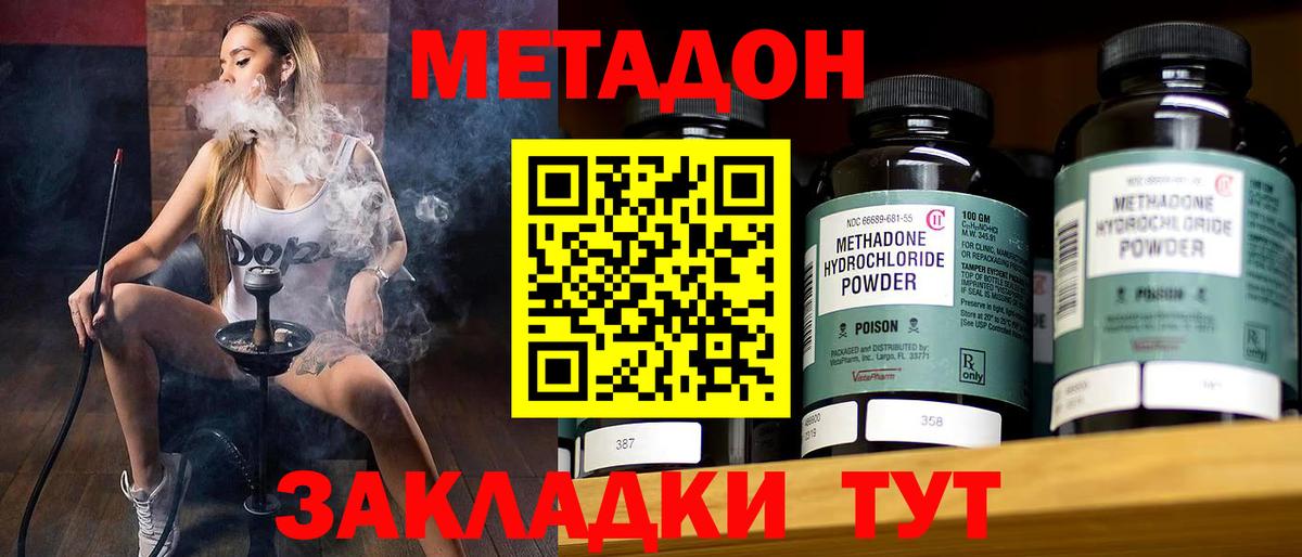 Метадон белоснежный  Вход с VPN    как зайти  МЕТАДОН белоснежный  Отрадное 