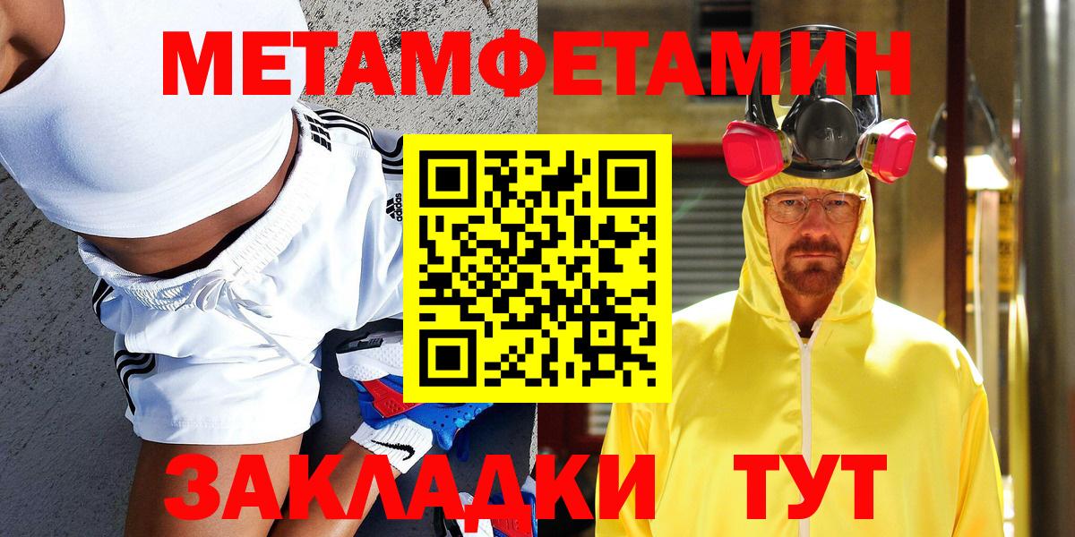 Метамфетамин витя  Вход с VPN  Отрадное 