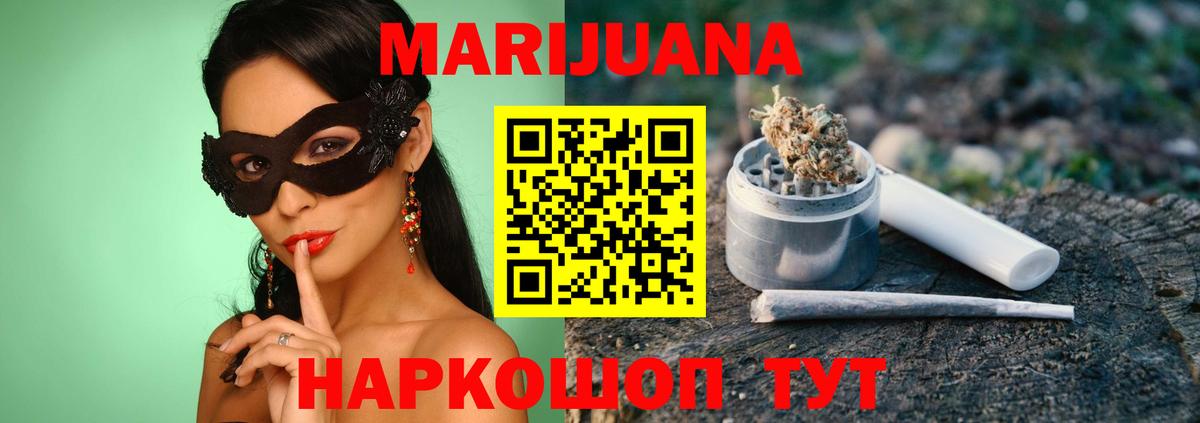 МАРИХУАНА VHQ  Вход с VPN  Отрадное  Шишки марихуана LSD WEED 